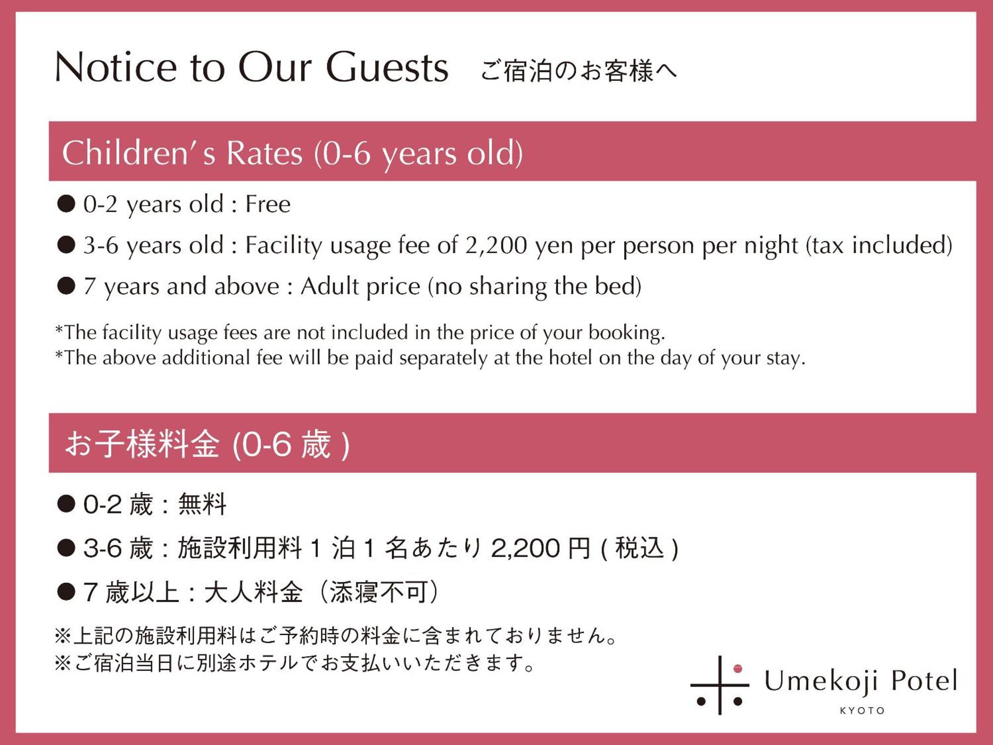 Umekoji Potel Kyoto Exterior photo